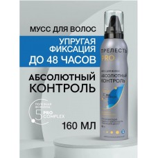 Прелесть PRO Абсолютный контроль мусс для волос ССФ, 160 мл (5)